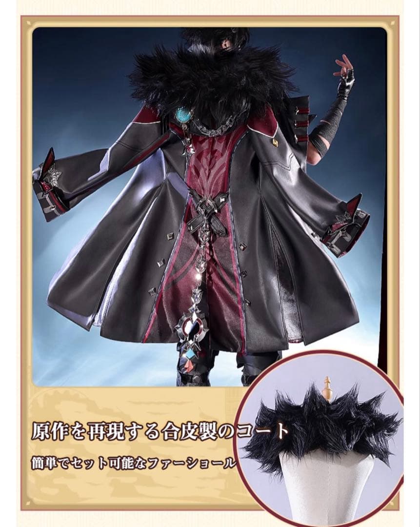 三分妄想 1/3Delusion 原神 Genshin リオセスリ コスプレ衣装