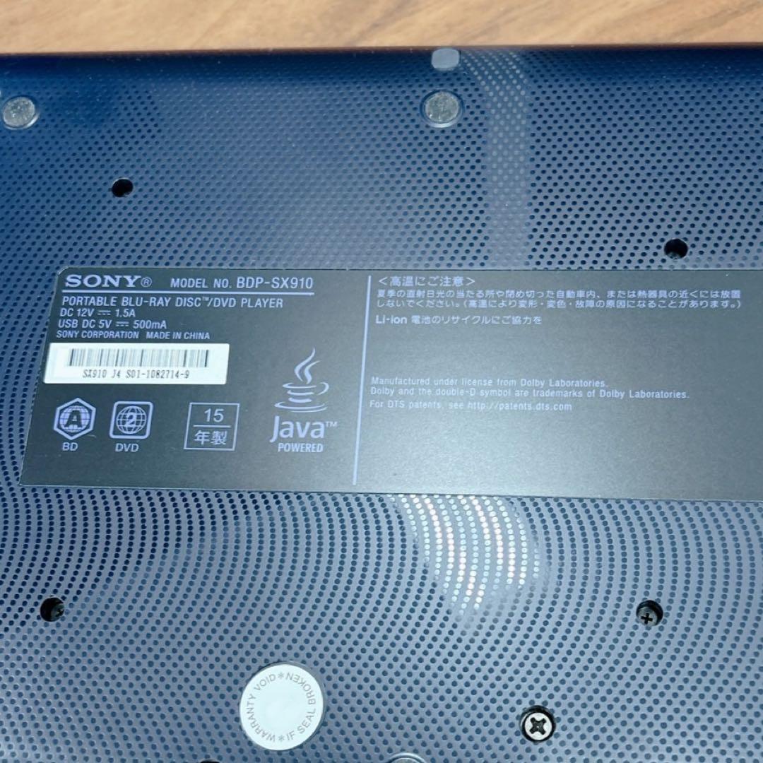 SONY ポータブルブルーレイ/DVDプレーヤー BDP-SX910 9V型