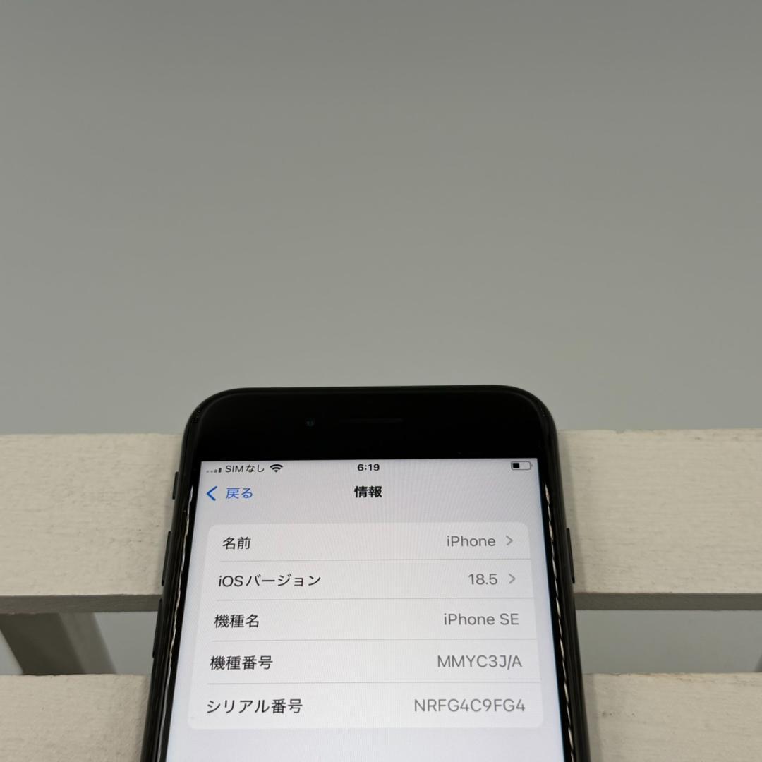 iPhone SE第3世代 64GB ミッドナイト 318
