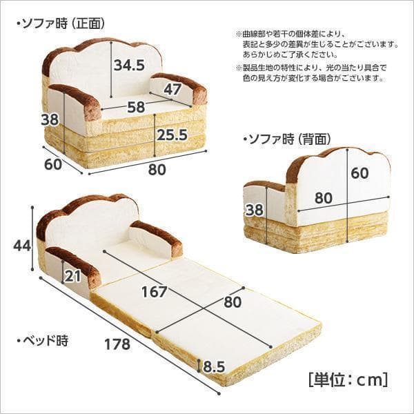 新品 送料込 低反発 かわいい食パンソファベッド 2WAY ふわふわのカバー