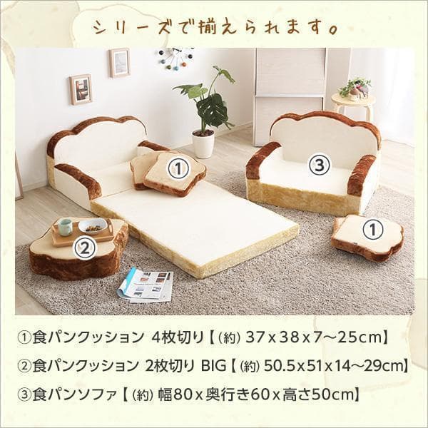 新品 送料込 低反発 かわいい食パンソファベッド 2WAY ふわふわのカバー
