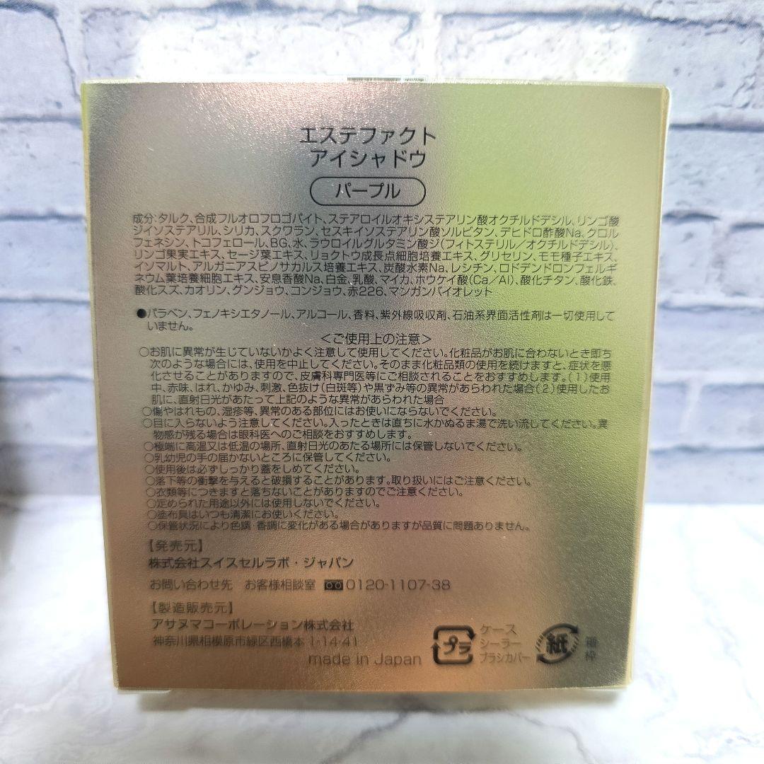 たかの友梨エステファクト４点セット+メッシュポーチ2点【新品未開封】