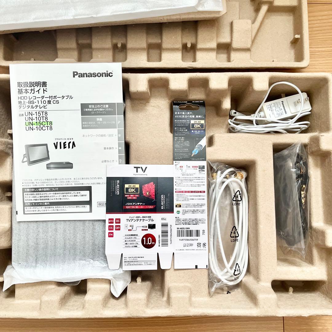 パナソニック プライベートビエラ UN-15CT8-W VIERA 防水