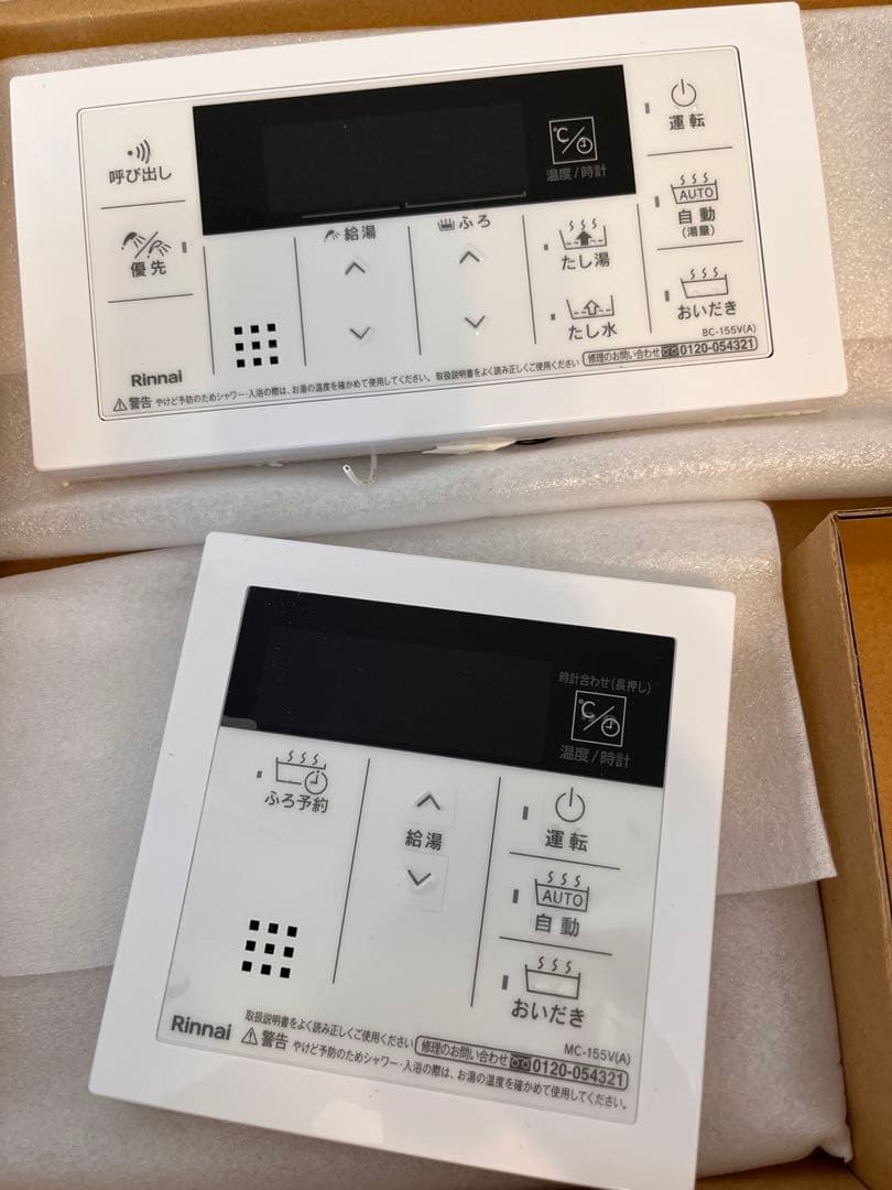 【最終値下】新品同様品Rinnai社製 ecoジョーズ