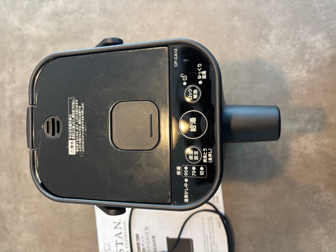 2024年製　STAN. by ZOJIRUSHI 電気ポット　CP-CA12型