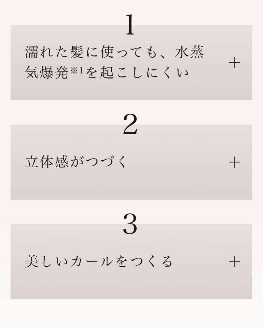 新品/未開封　Newリファカールアイロンpro＋