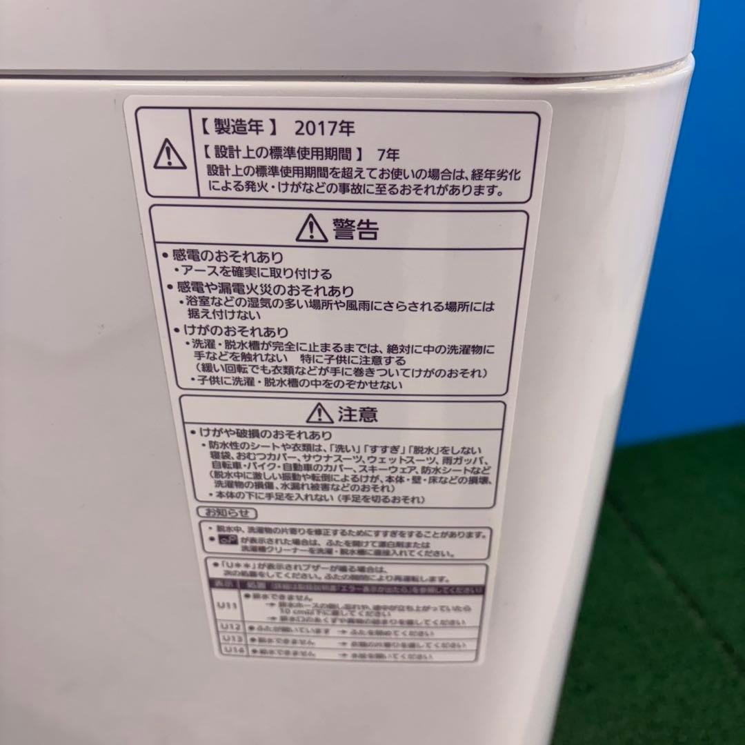 706 半年保証付き　洗濯機　7kg ピンクデザイン　極美品　冷蔵庫も有　小型
