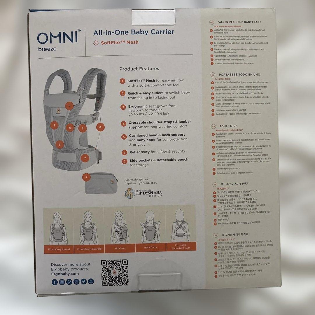 エルゴベビー オムニ ブリーズ オールインワン ベビーキャリア パールグレー