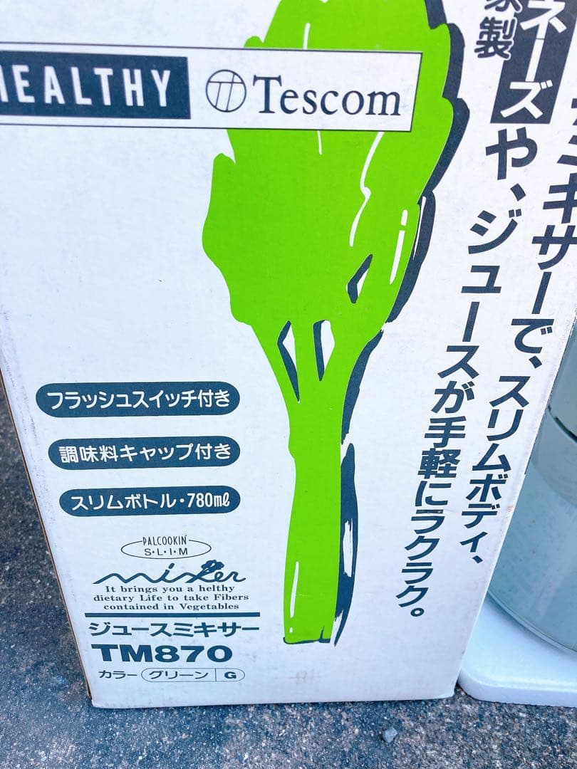 税別9800円!!購入ジュースミキサー TM870 780mℓ 生活家電