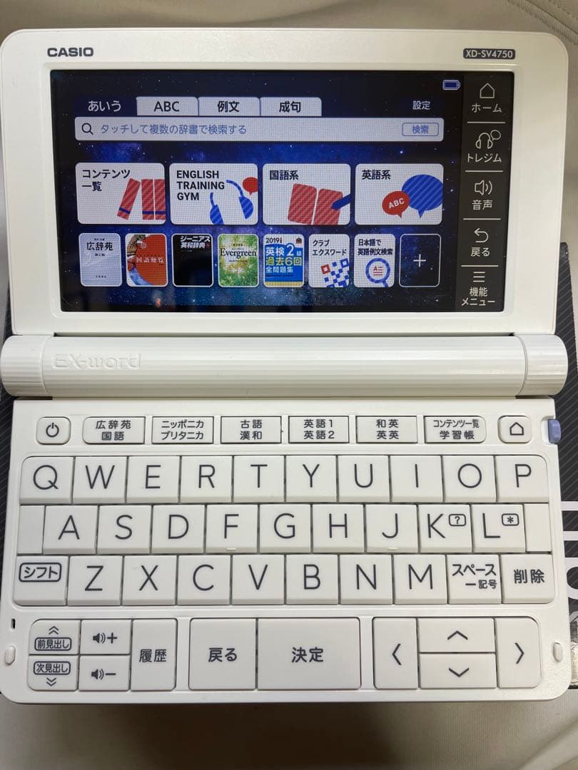 CASIO EX-word AZ-SV4750edu 電子辞書 高校生モデル