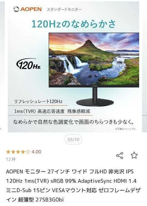 【美品】Acer 100Hz 27インチ フルHD IPSモニター 275B36