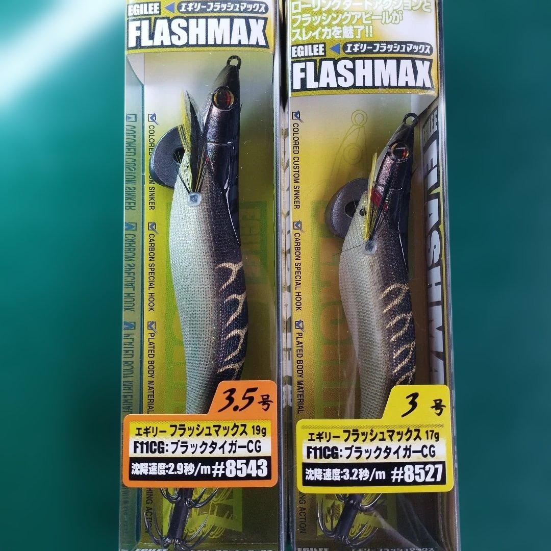 エギリー フラッシュマックス 6本セット