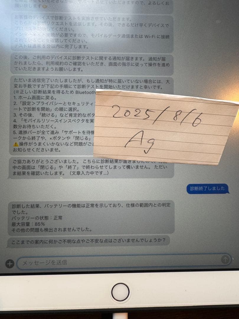 iPad 第8世代 32GB シルバー 美品 箱付き