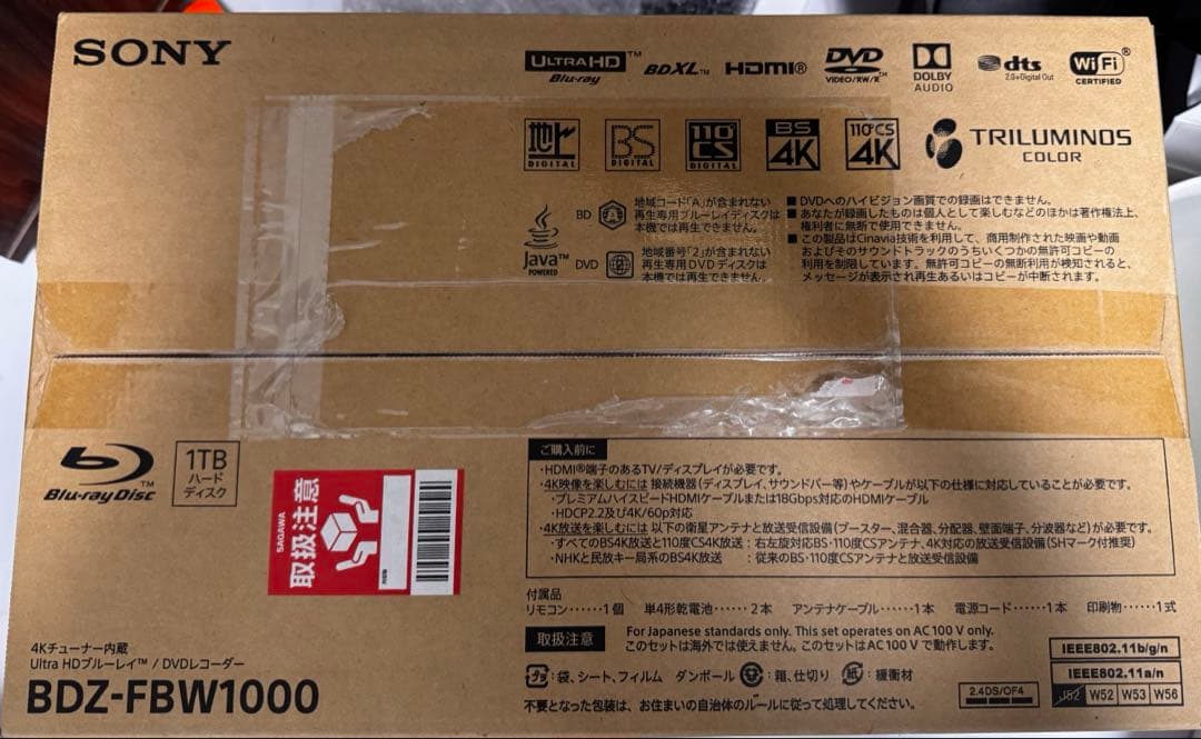 SONY BDZ-FBW1000 1TB ブルーレイレコーダー