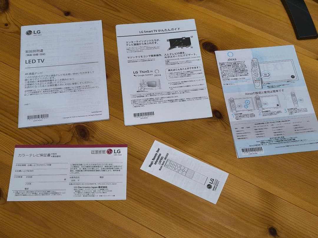 LG Amazon限定 4K LED 液晶 パネル TV 50UN8100PJA
