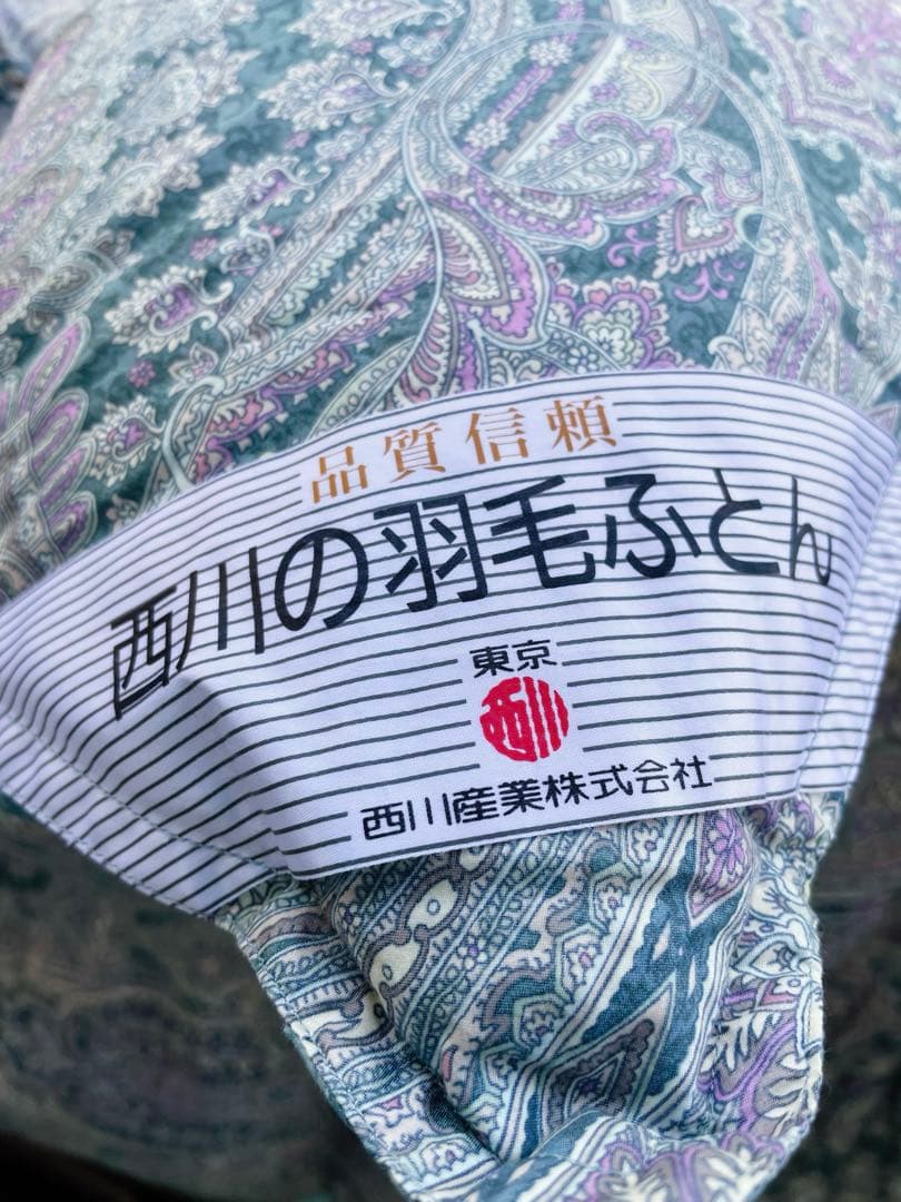 西川　羽毛掛けふとん　シングル