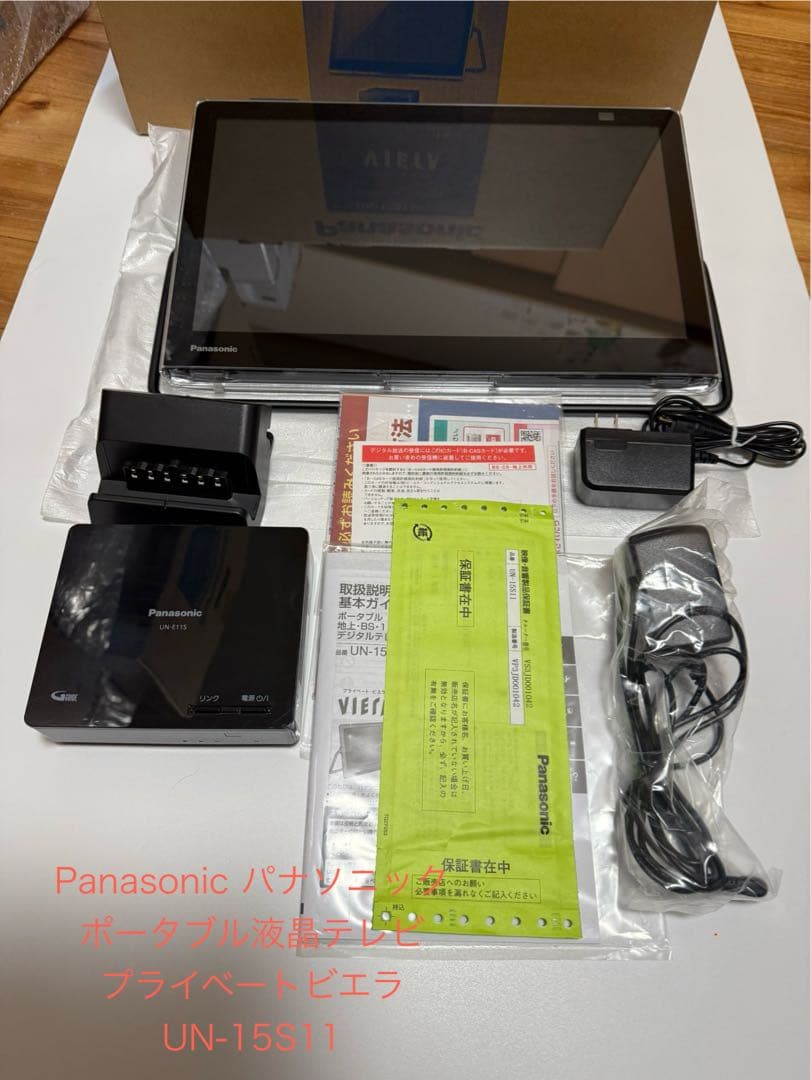 Panasonic 液晶テレビ UN-15S11 防水　小型　ポータブル