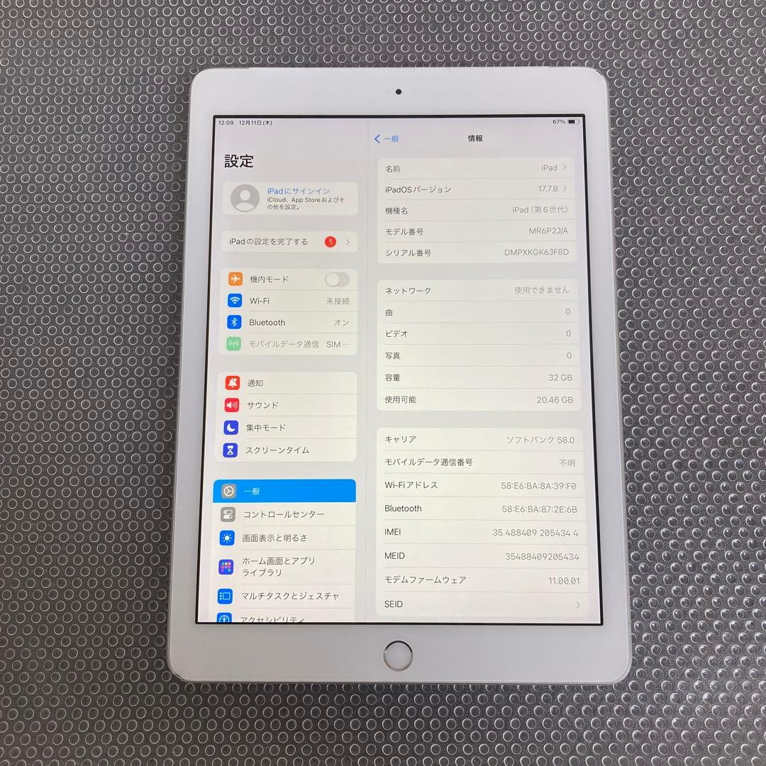 464【早い者勝ち】iPad6 第6世代 32GB SIMフリー☆