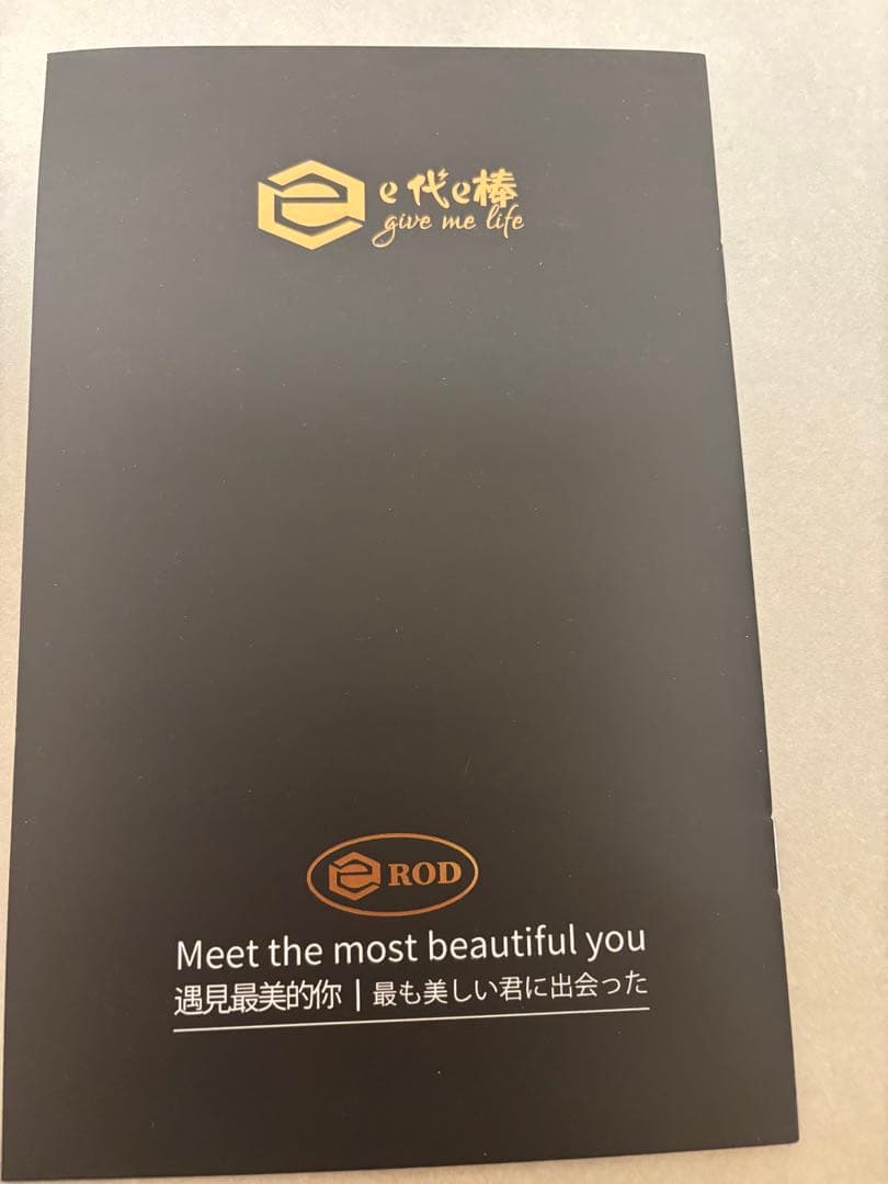 eROD e棒　血液イーロッド