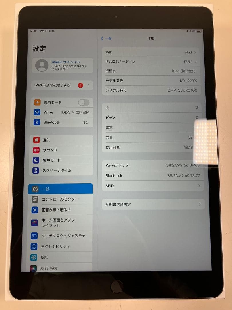 iPad 第8世代　32GB グレー　Wi-Fiモデル　カバーガラス付