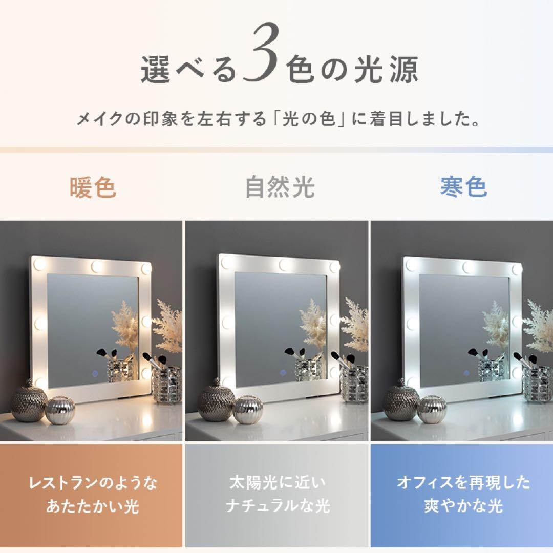 LEDライトミラー『ドレッサーセット』四角ミラー 鏡台 化粧台 スツール付 組立