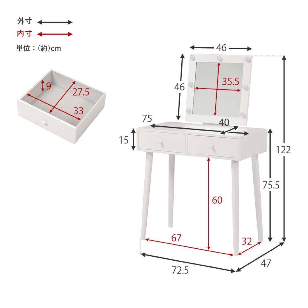 LEDライトミラー『ドレッサーセット』四角ミラー 鏡台 化粧台 スツール付 組立