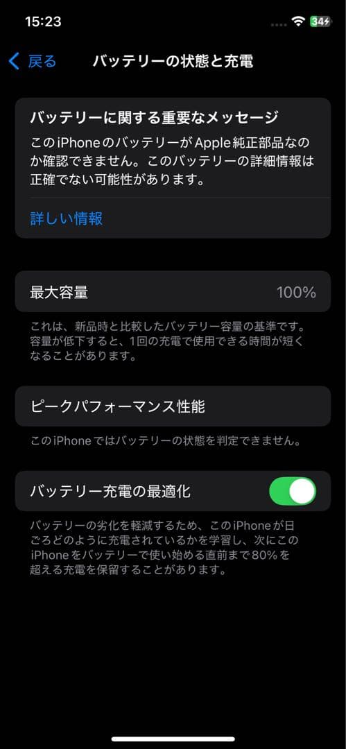 スマートフォン本体 Apple iPhone XS 512GB