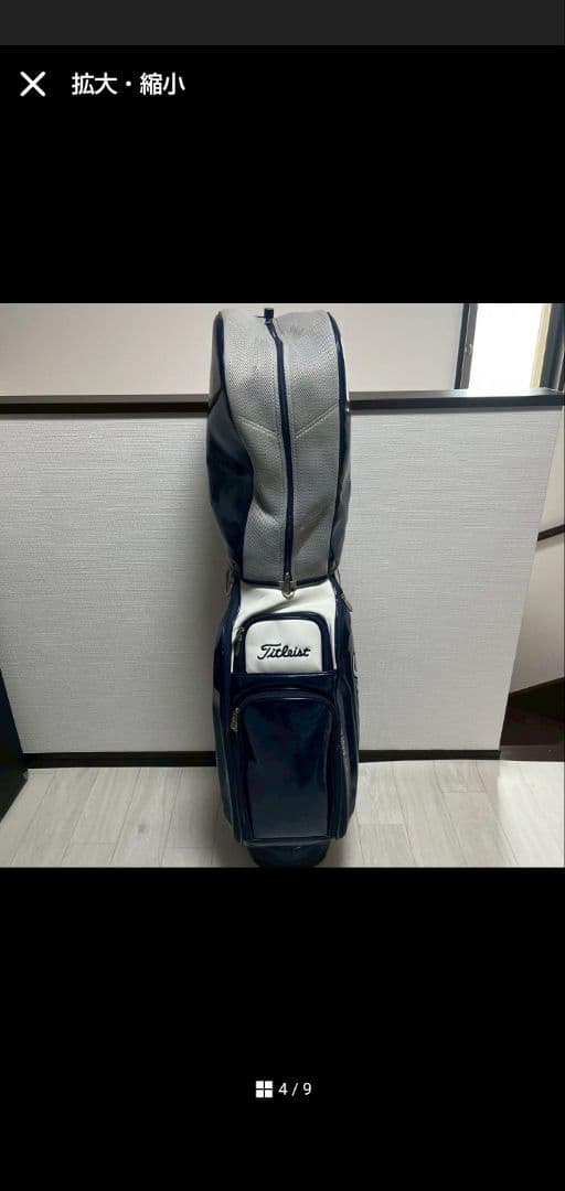 Titleist タイトリスト ツアーモデル キャディバッグ 9.5型
