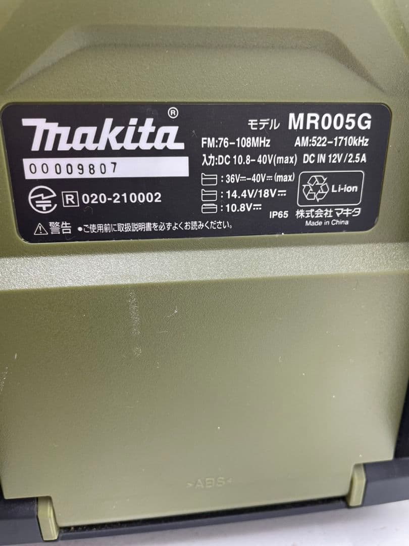 dongs5921　A◇Makita マキタ MROO5G