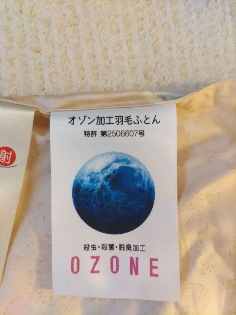 キングかつさん限定商品　羽毛布団