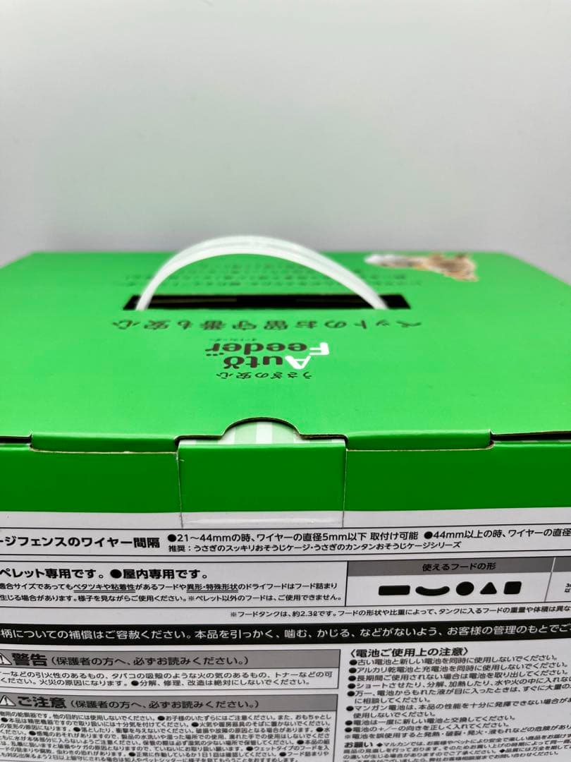 【mokoroko】マルカン うさぎの安心オートフィーダー 自動給餌器