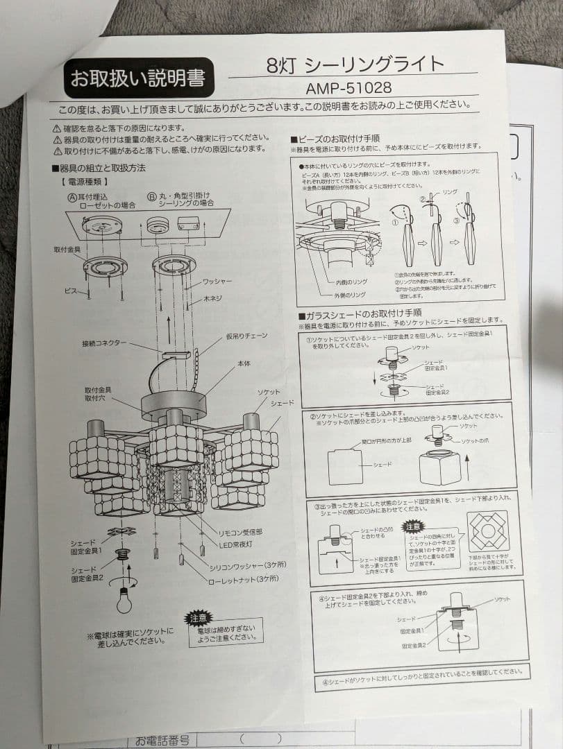 Laci レイシー シャンデリア 8〜12畳 クローム仕上げ