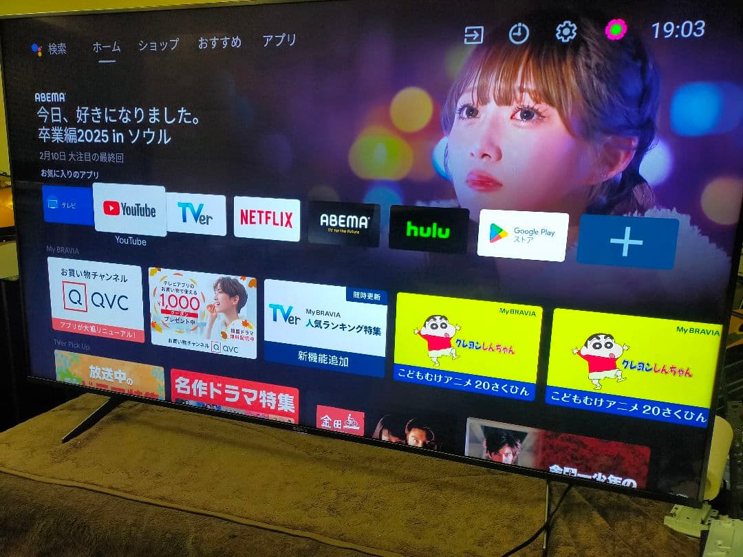 SONY BRAVIA KJ-65X8550H（2020年製）