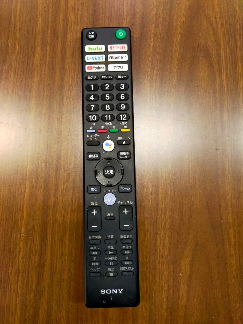 SONY BRAVIA KJ-65X8550H（2020年製）