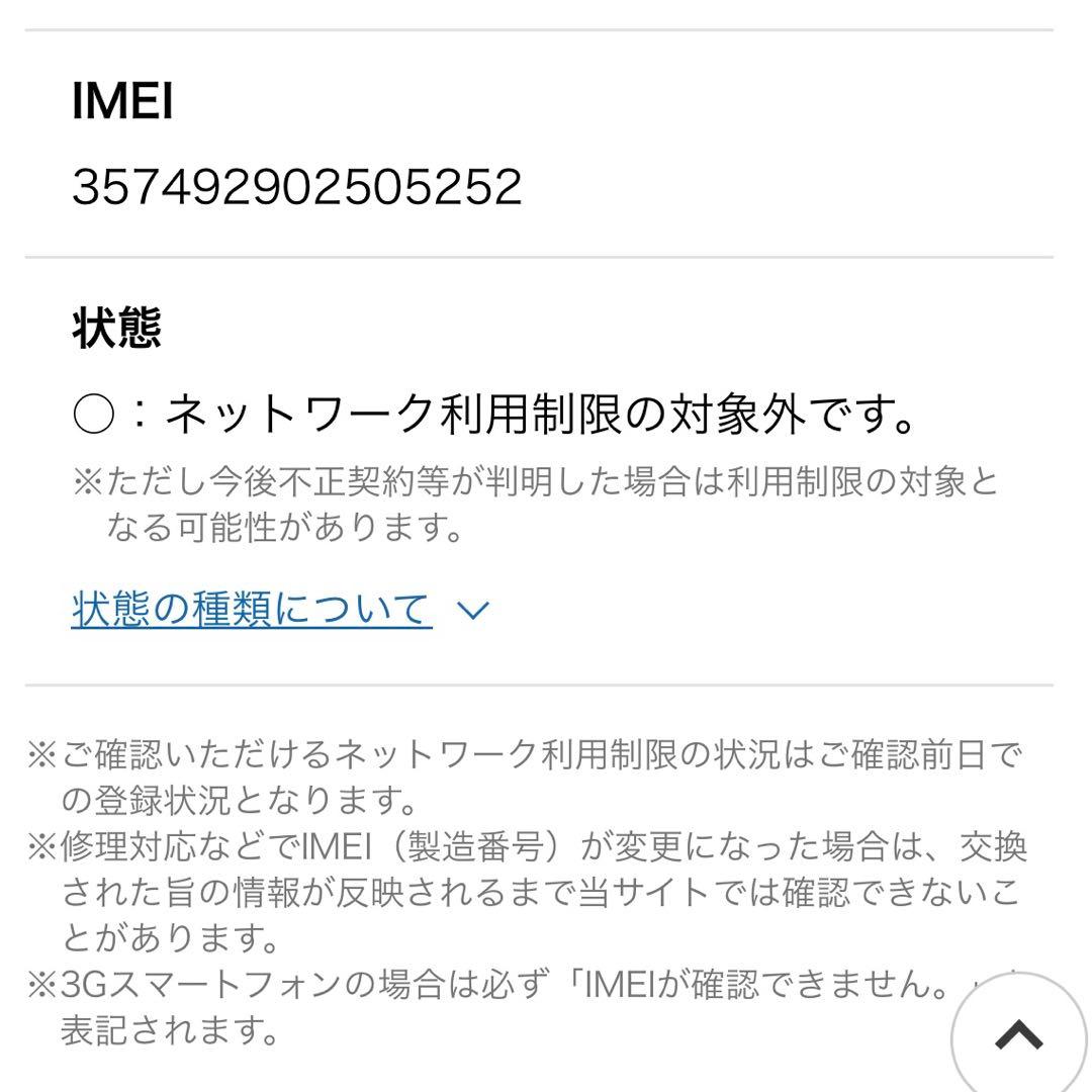 iphone13本体 128GB ホワイト