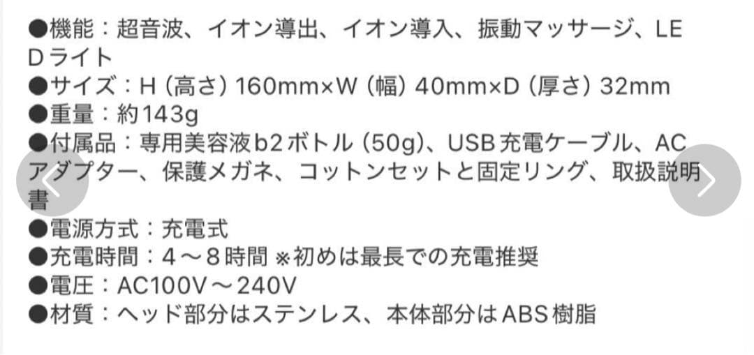 保証付　新品　belulu Classy 美顔器 KRD1007N-WT