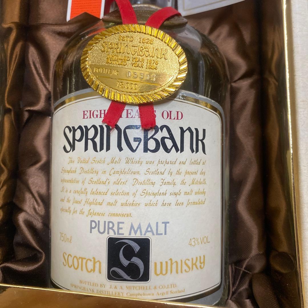SPRINGBANKスコッチウイスキー 750ml 空き瓶