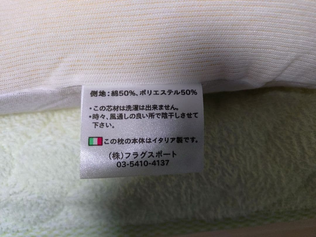 エア・トスカーナ☆マニフレックス　枕（半年使用）