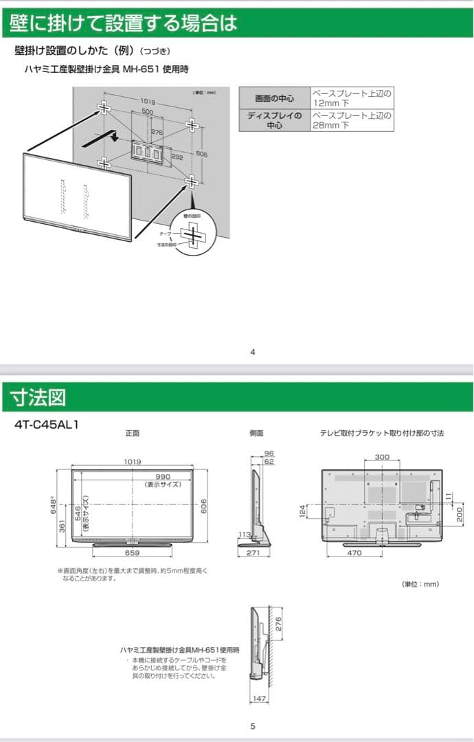 送料込⭐︎シャープ AQUOS 45型液晶テレビ 4T-C45AL1