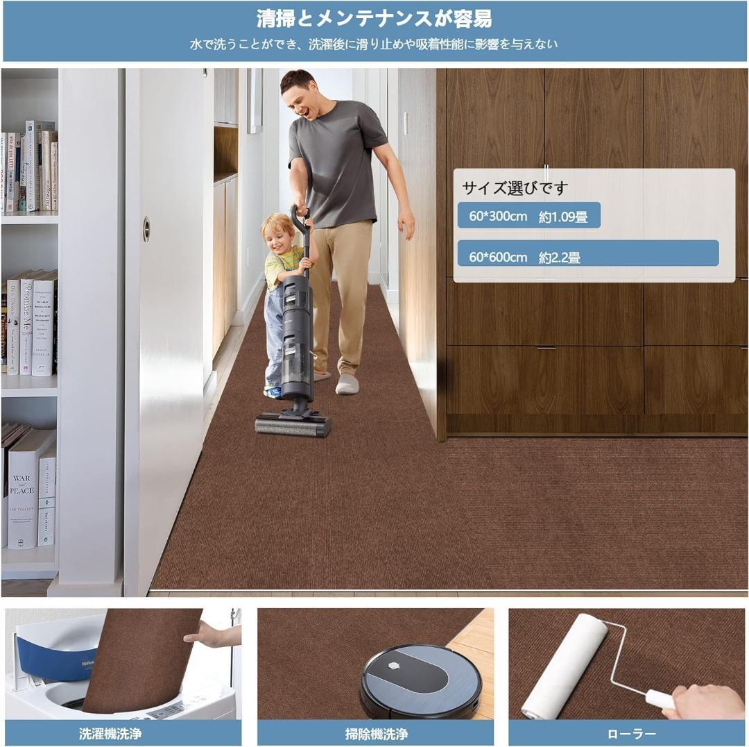 置くと吸着！裁断出来るマルチロールカーペット 廊下カーペット 90×600㎝