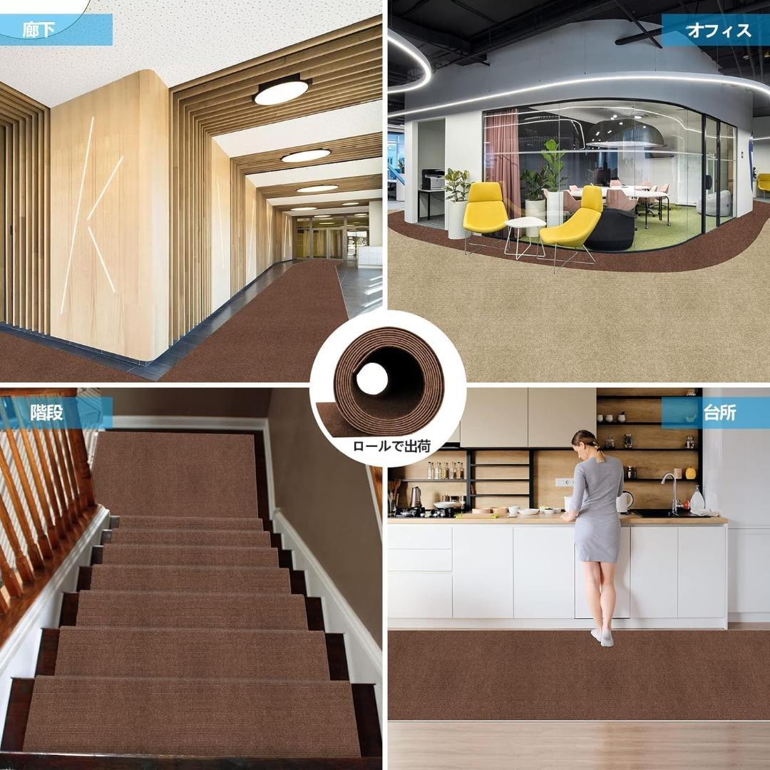 置くと吸着！裁断出来るマルチロールカーペット 廊下カーペット 90×600㎝