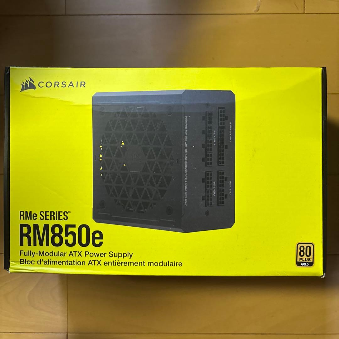 CORSAIR RM850e 850W 電源ユニット