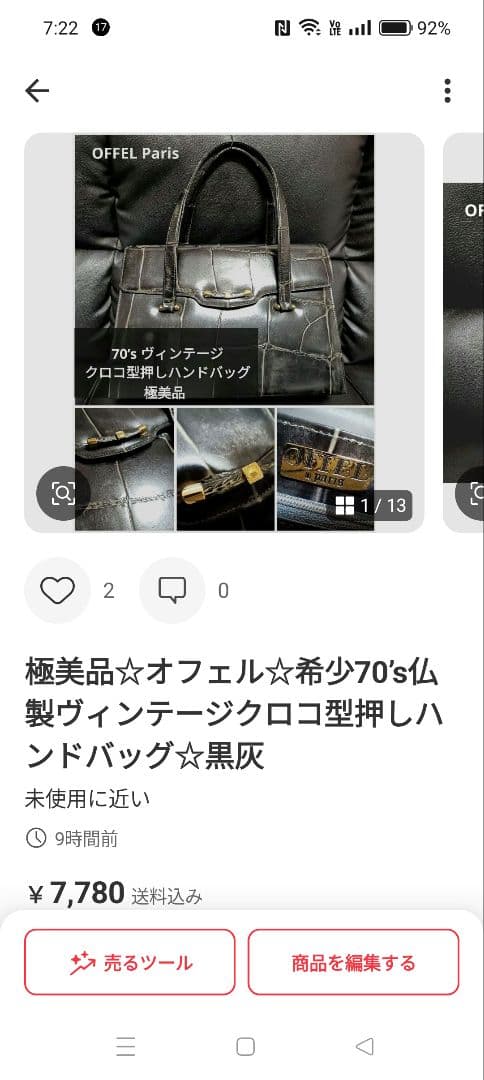 Ringring☆2点おまとめ☆OFFEL他