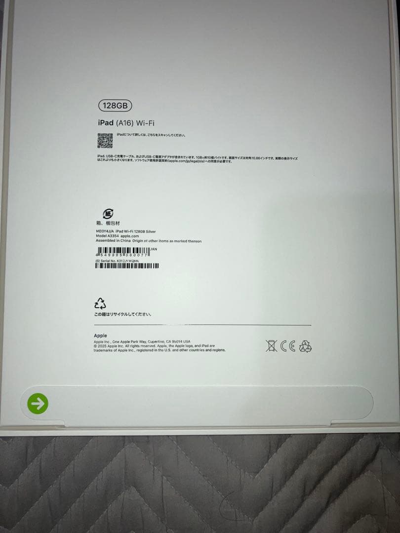 iPad (A16) Wi-Fi 128GB シルバー　新品未開封　即日発送