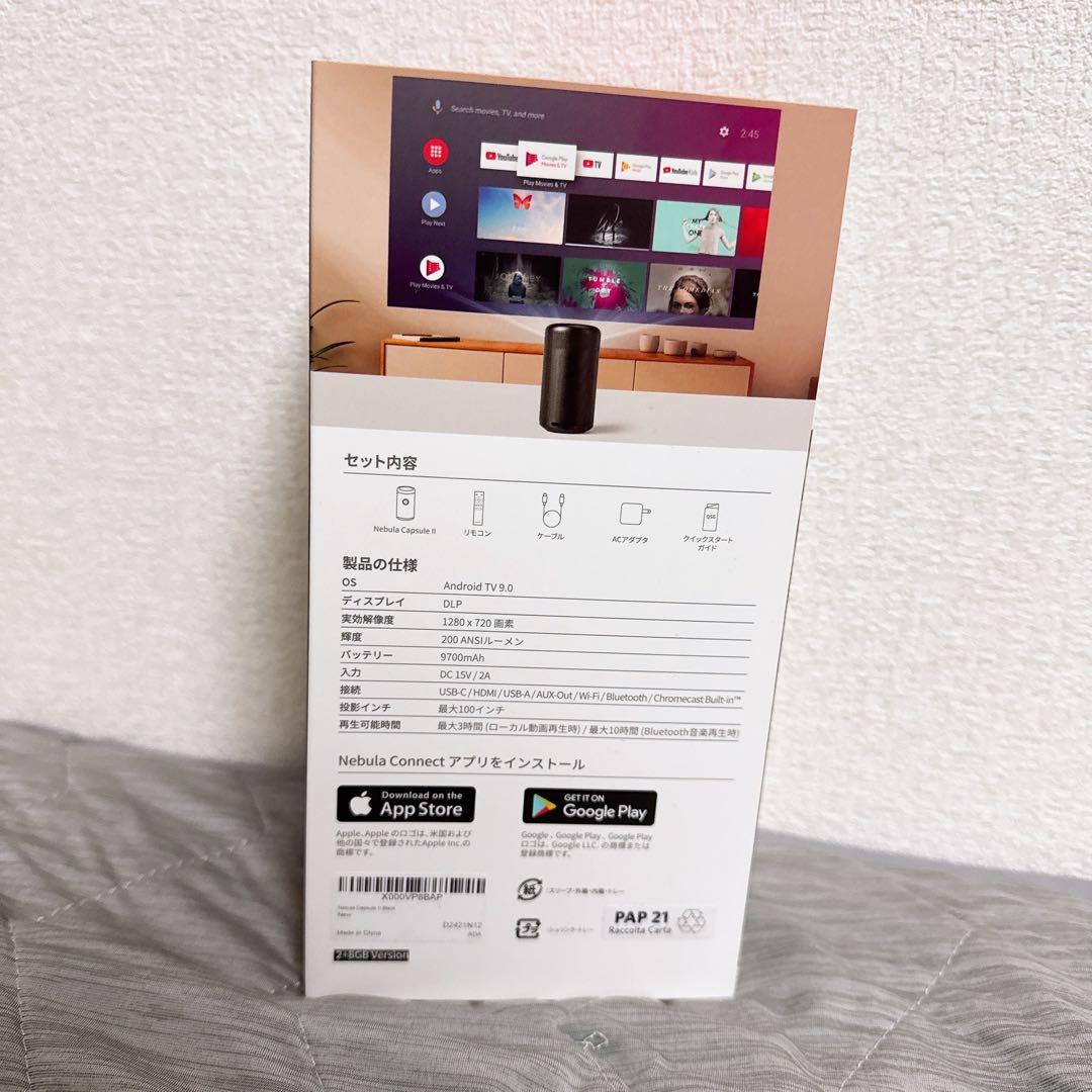 【リモコン不良】Anker nebula Capsule2Ⅱ