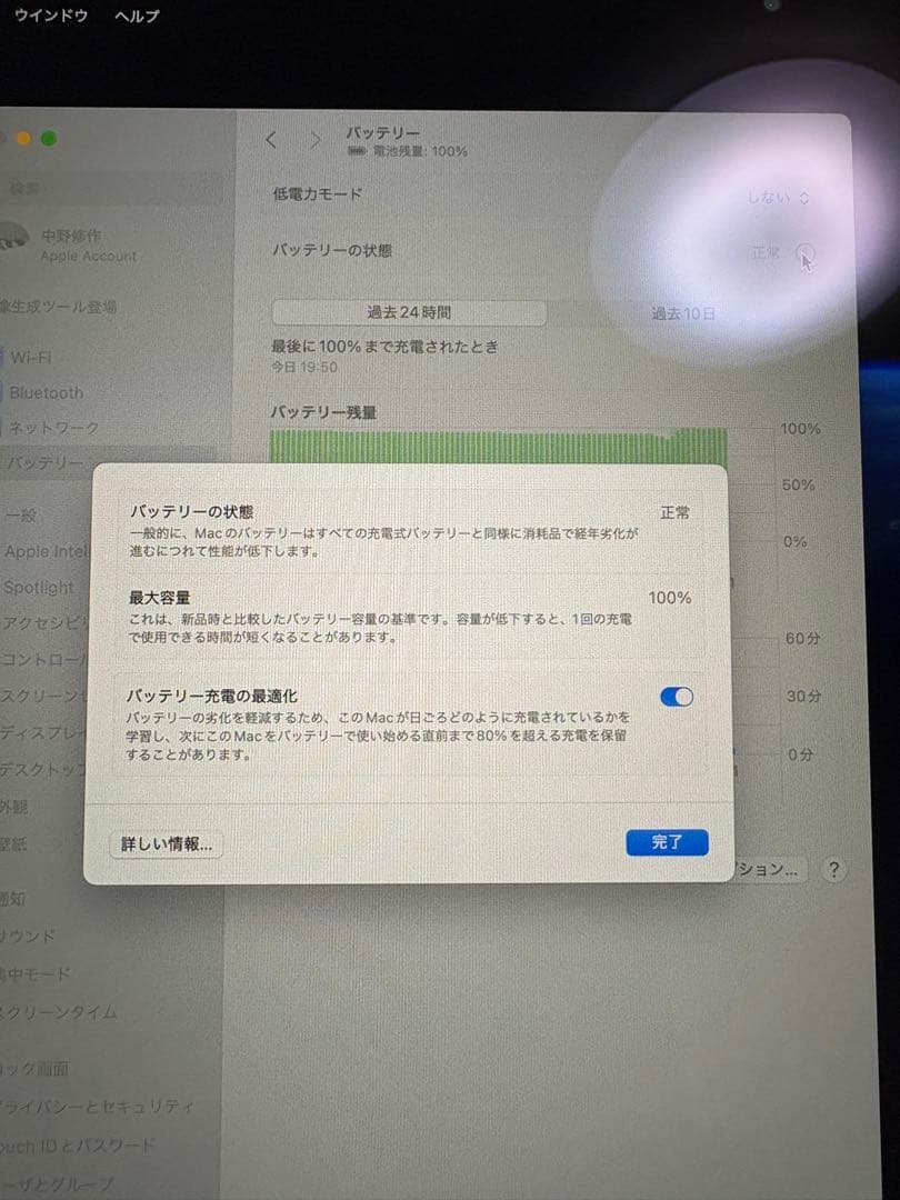 MacBook air M2 8GB 256GB　スターライト