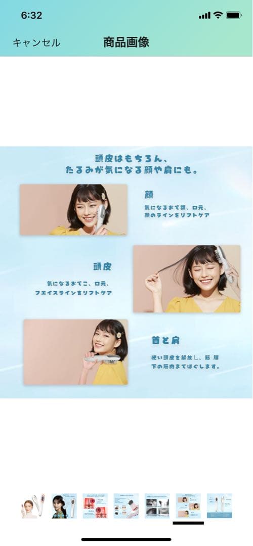 MAKE LIFE BETTER 電気バリブラシ