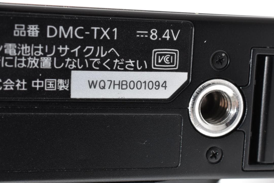 ジャンク館/ パナソニック LUMIX DMC-TX1 動作未確認