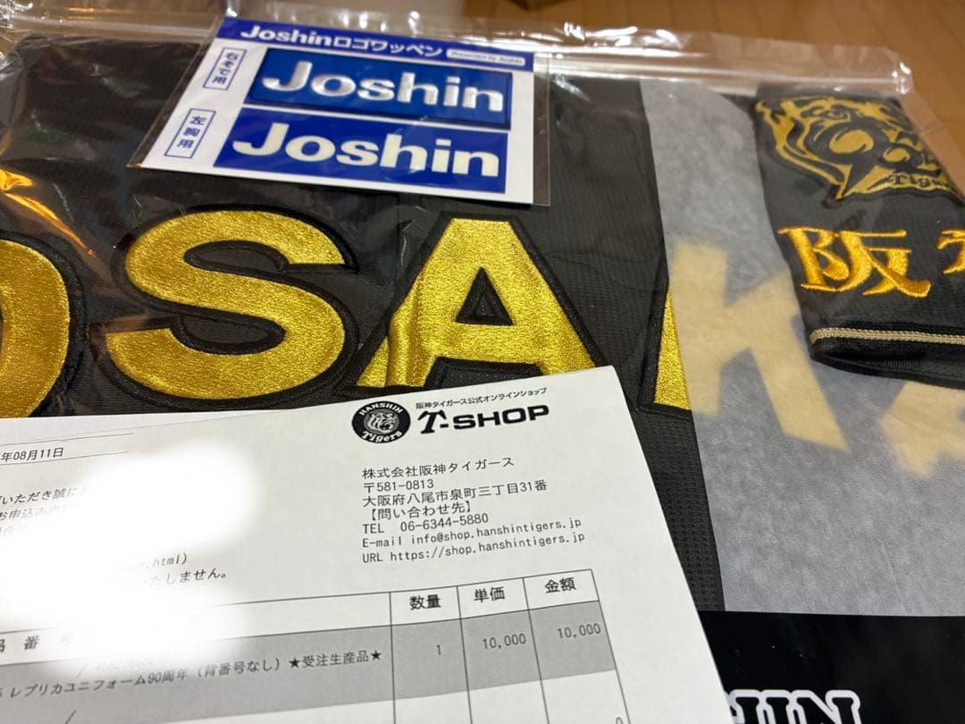 ⭐︎阪神タイガース ダイナマイトブラック ユニフォーム背番号なし受注生産品