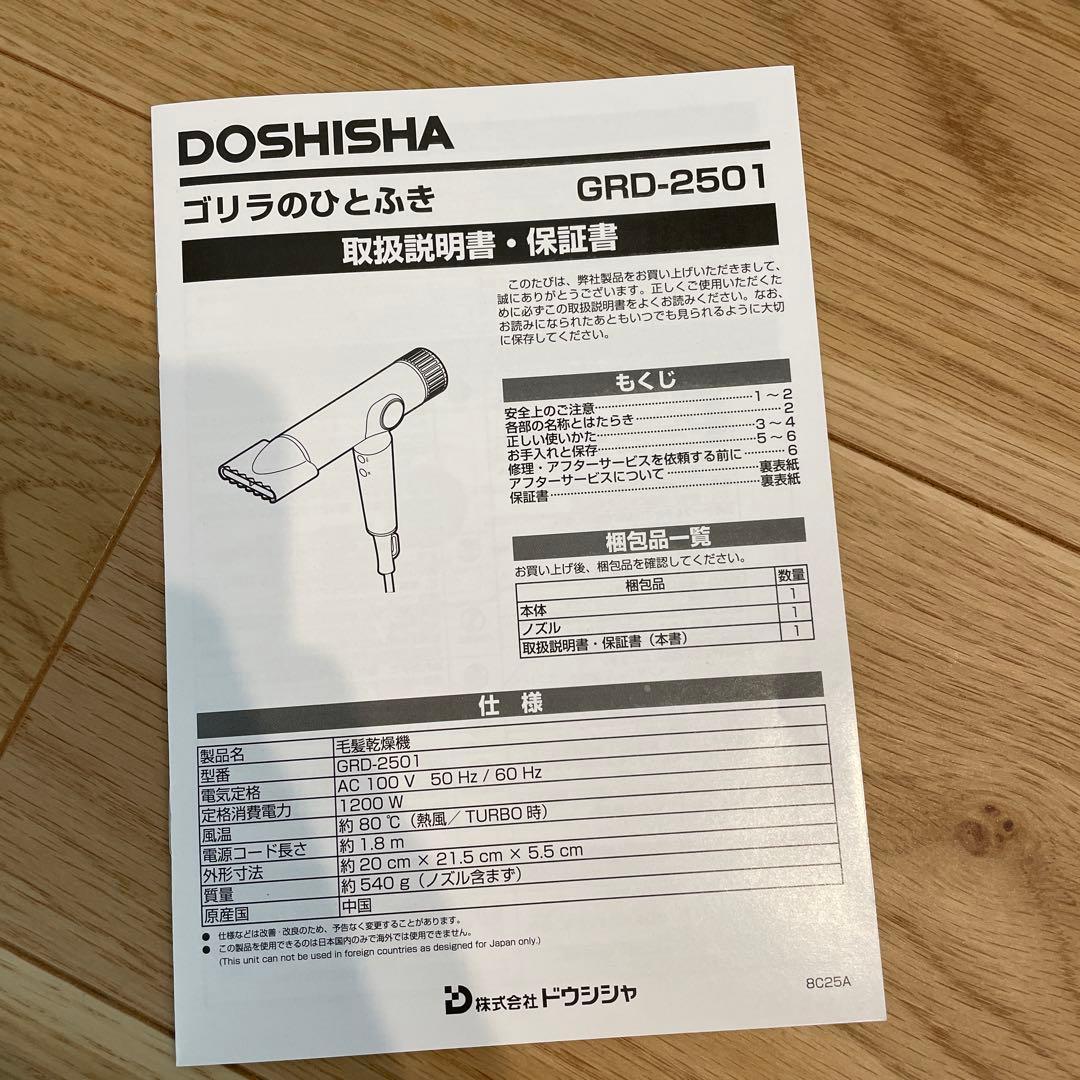 ゴリラのひとふき